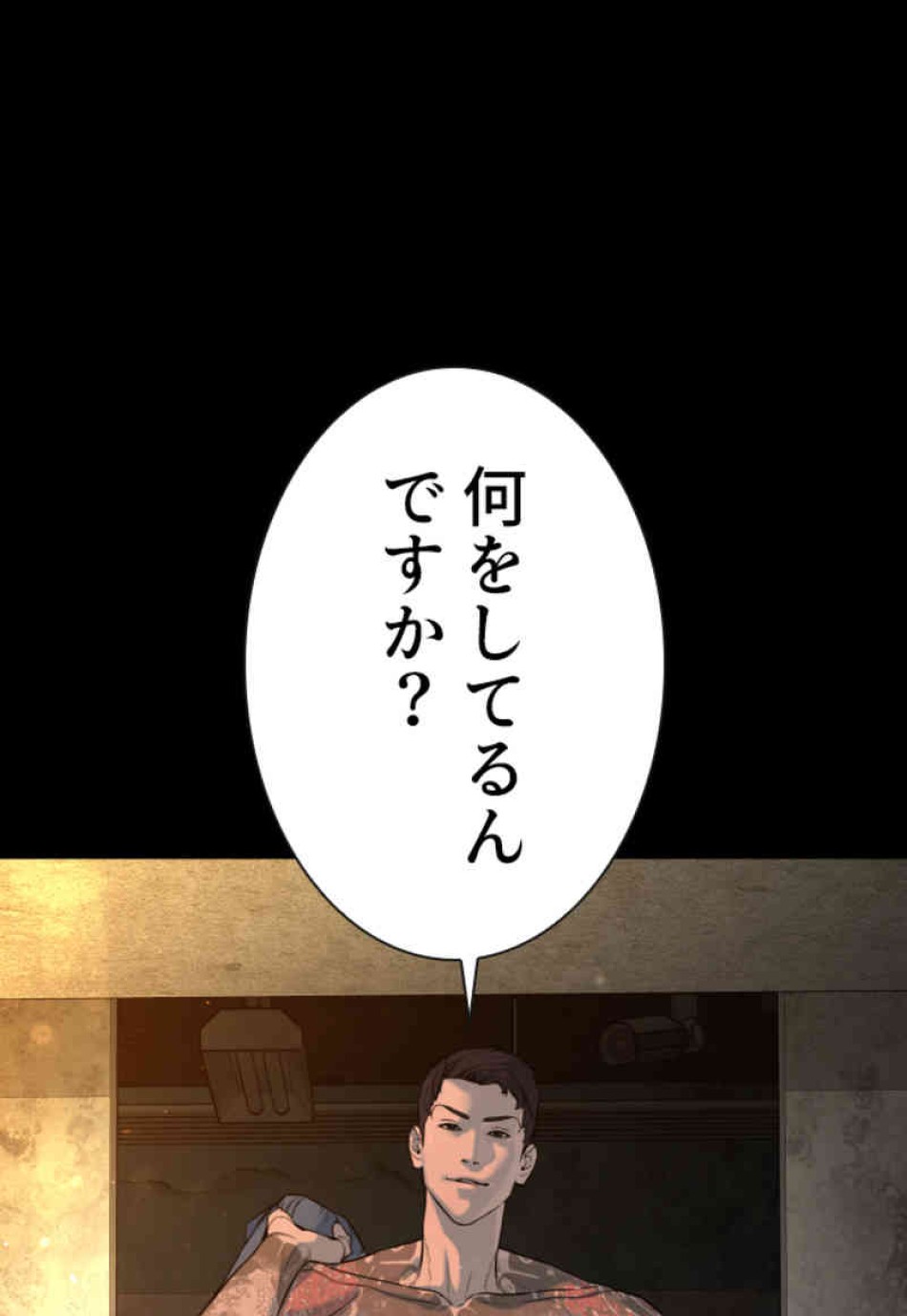 喧嘩独学 第101話 - Page 65