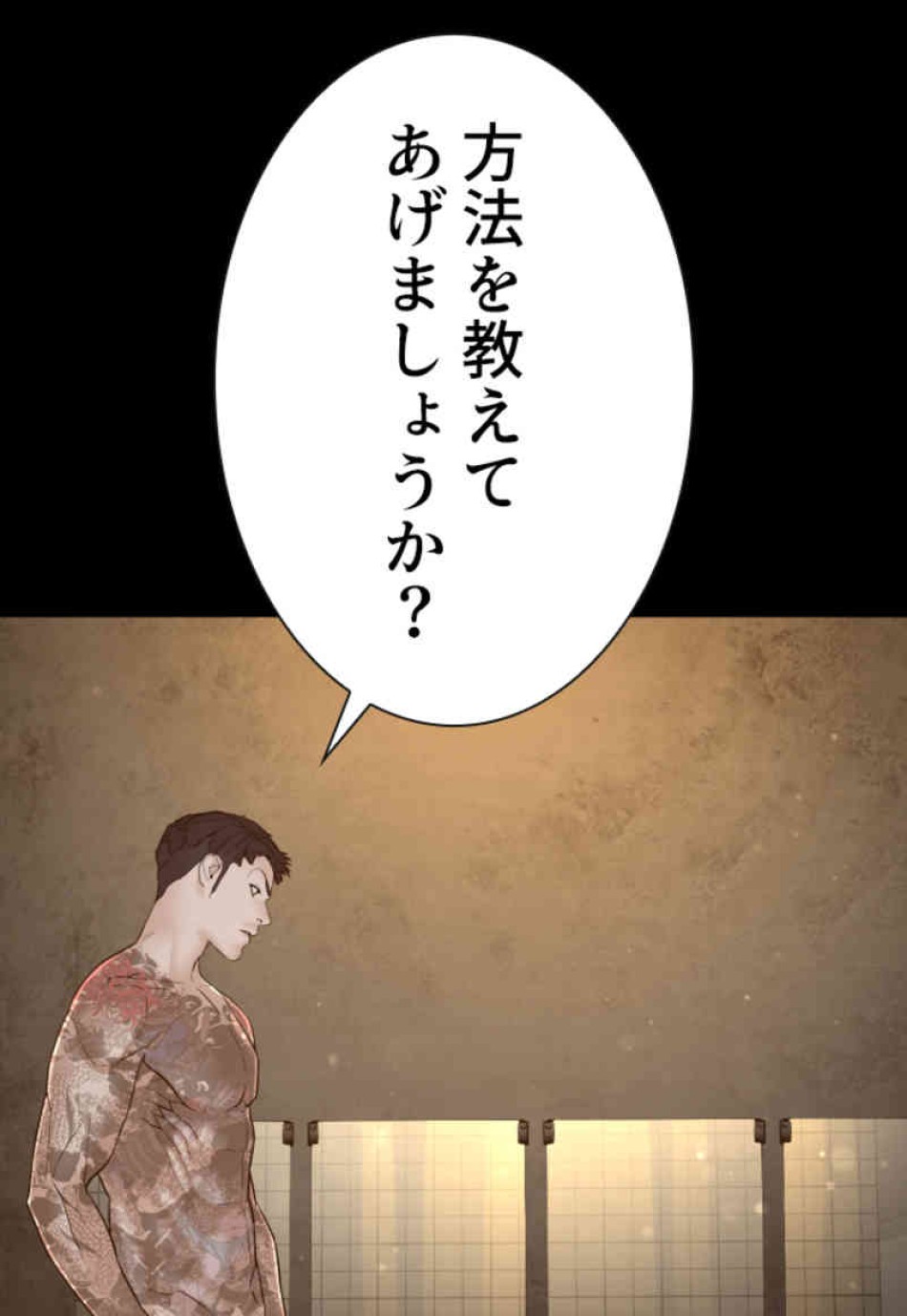 喧嘩独学 第101話 - Page 69