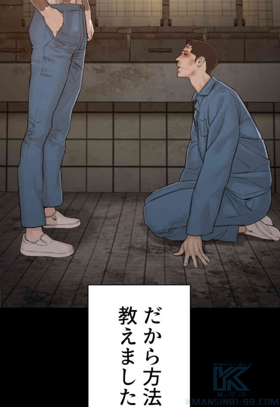 喧嘩独学 第101話 - Page 70