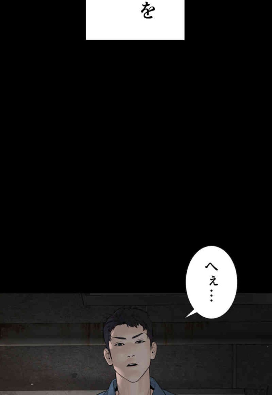 喧嘩独学 第101話 - Page 71
