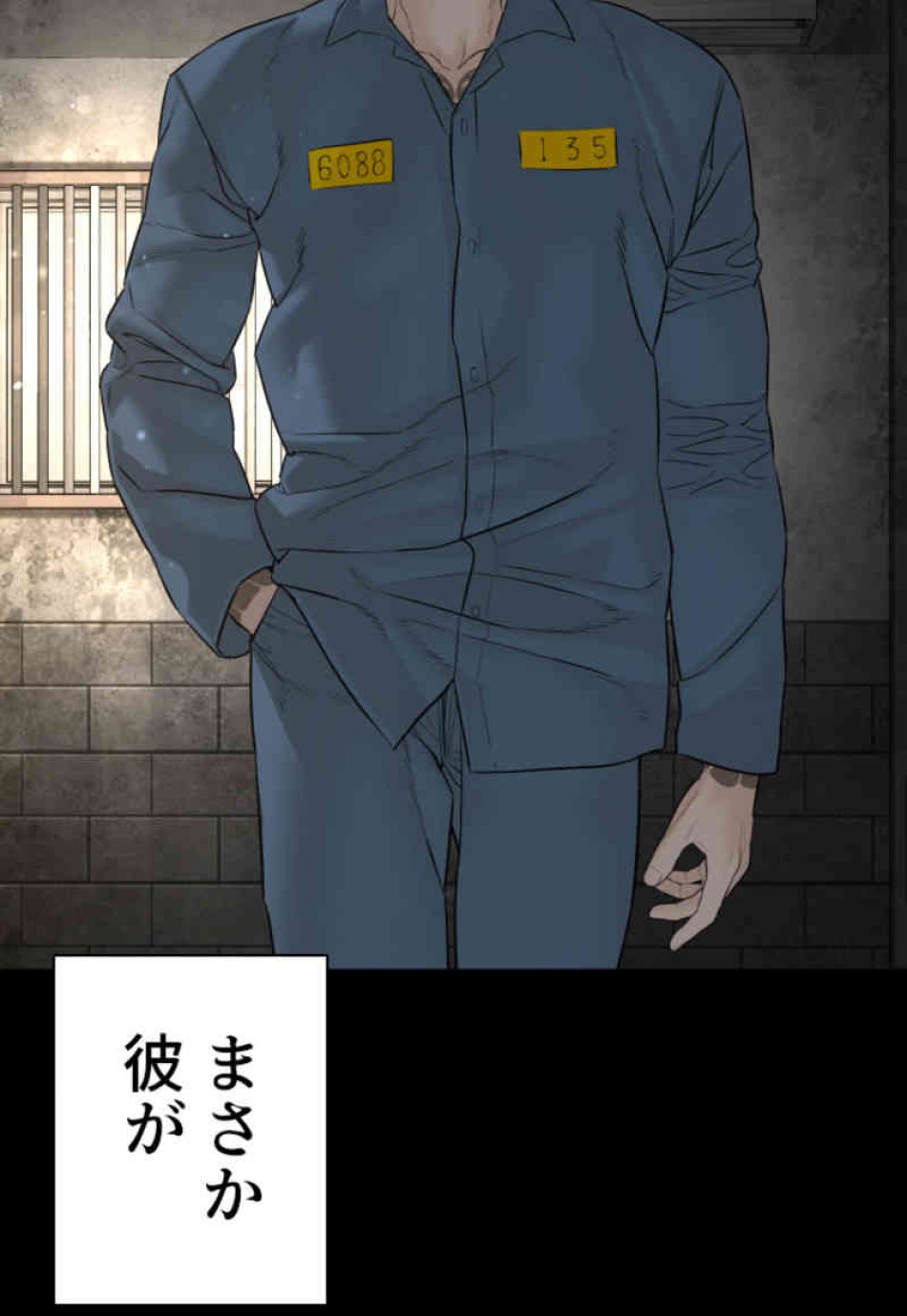 喧嘩独学 第101話 - Page 72