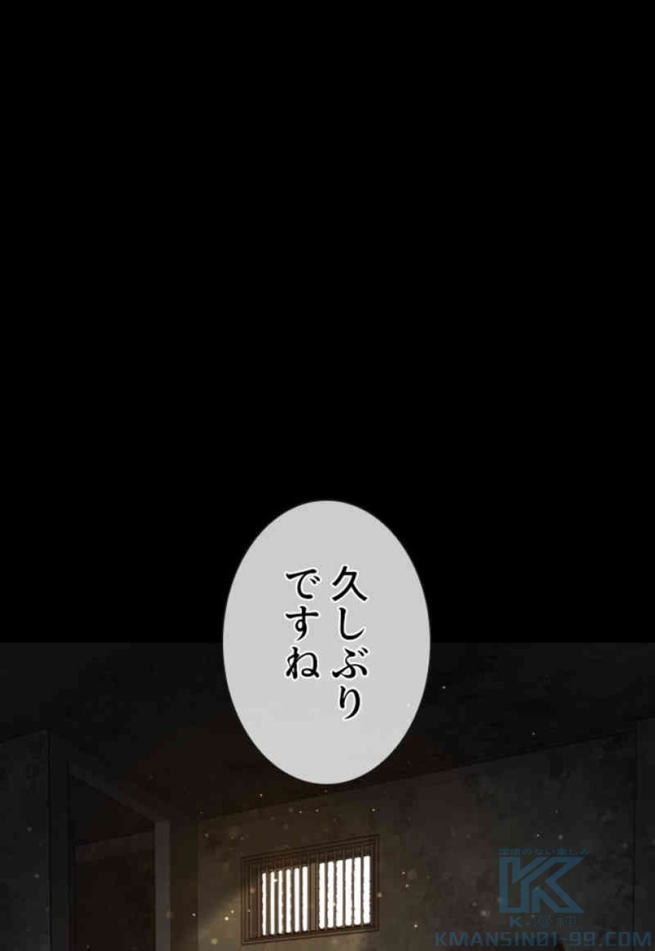 喧嘩独学 第101話 - Page 73