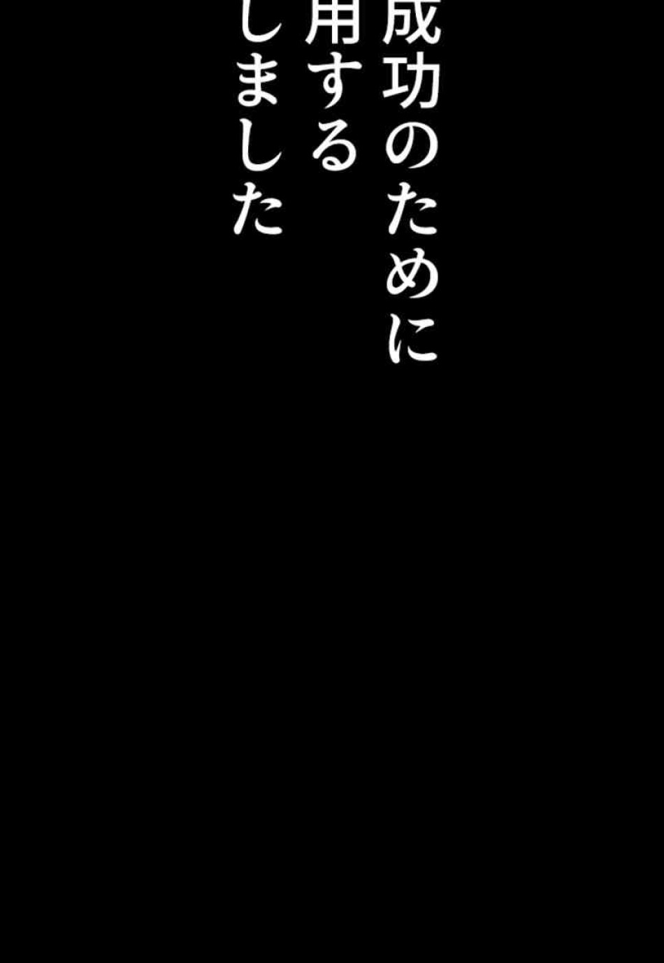 喧嘩独学 第101話 - Page 81