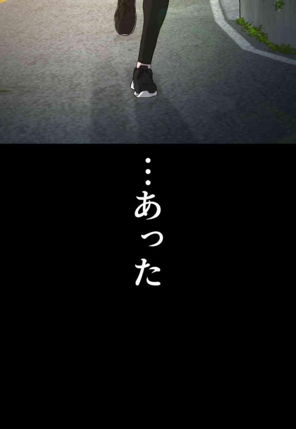 喧嘩独学 第101話 - Page 90