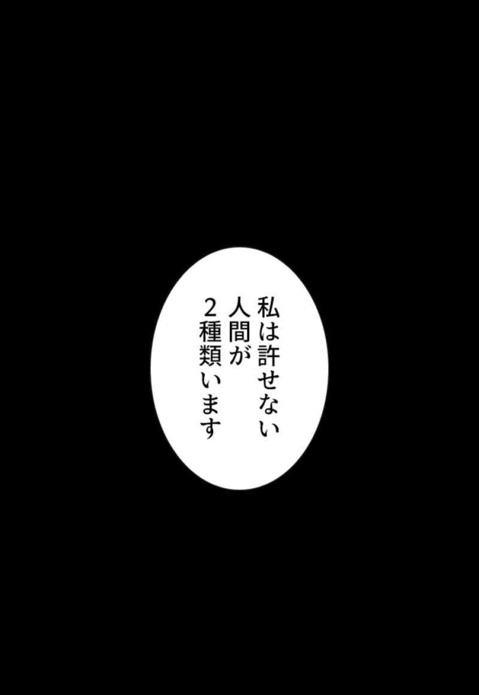 喧嘩独学 第101話 - Page 92