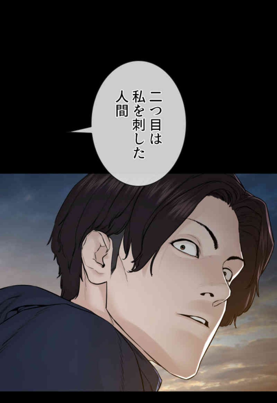 喧嘩独学 第101話 - Page 95