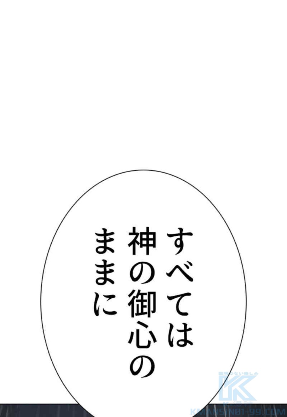喧嘩独学 第102話 - Page 1