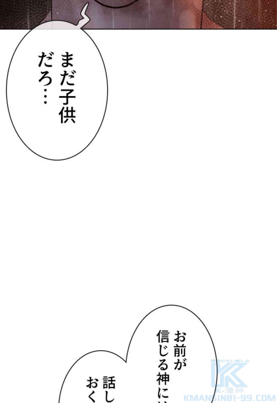 喧嘩独学 第102話 - Page 10
