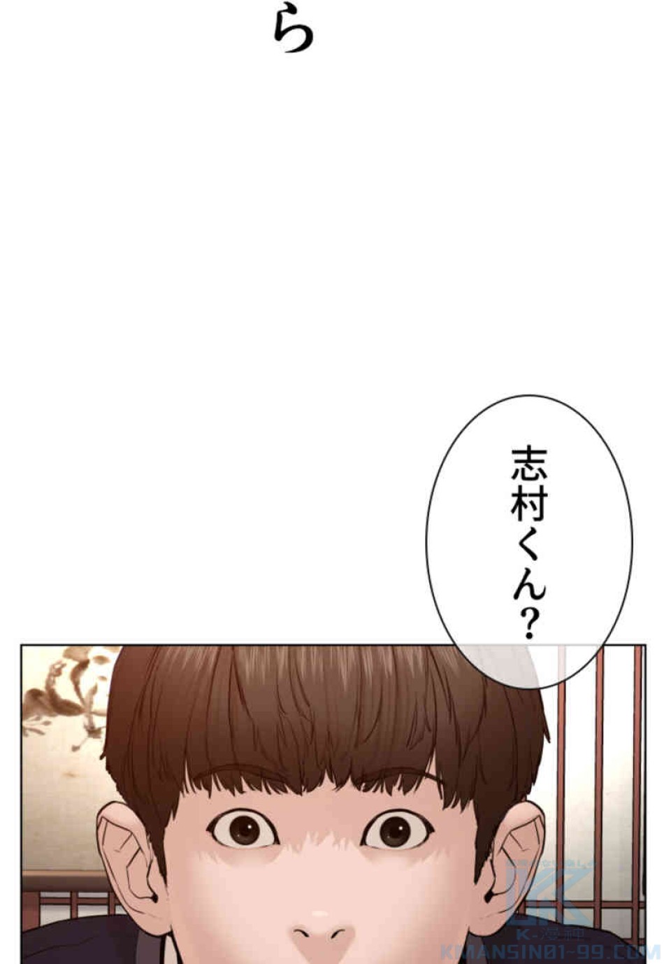 喧嘩独学 第102話 - Page 100