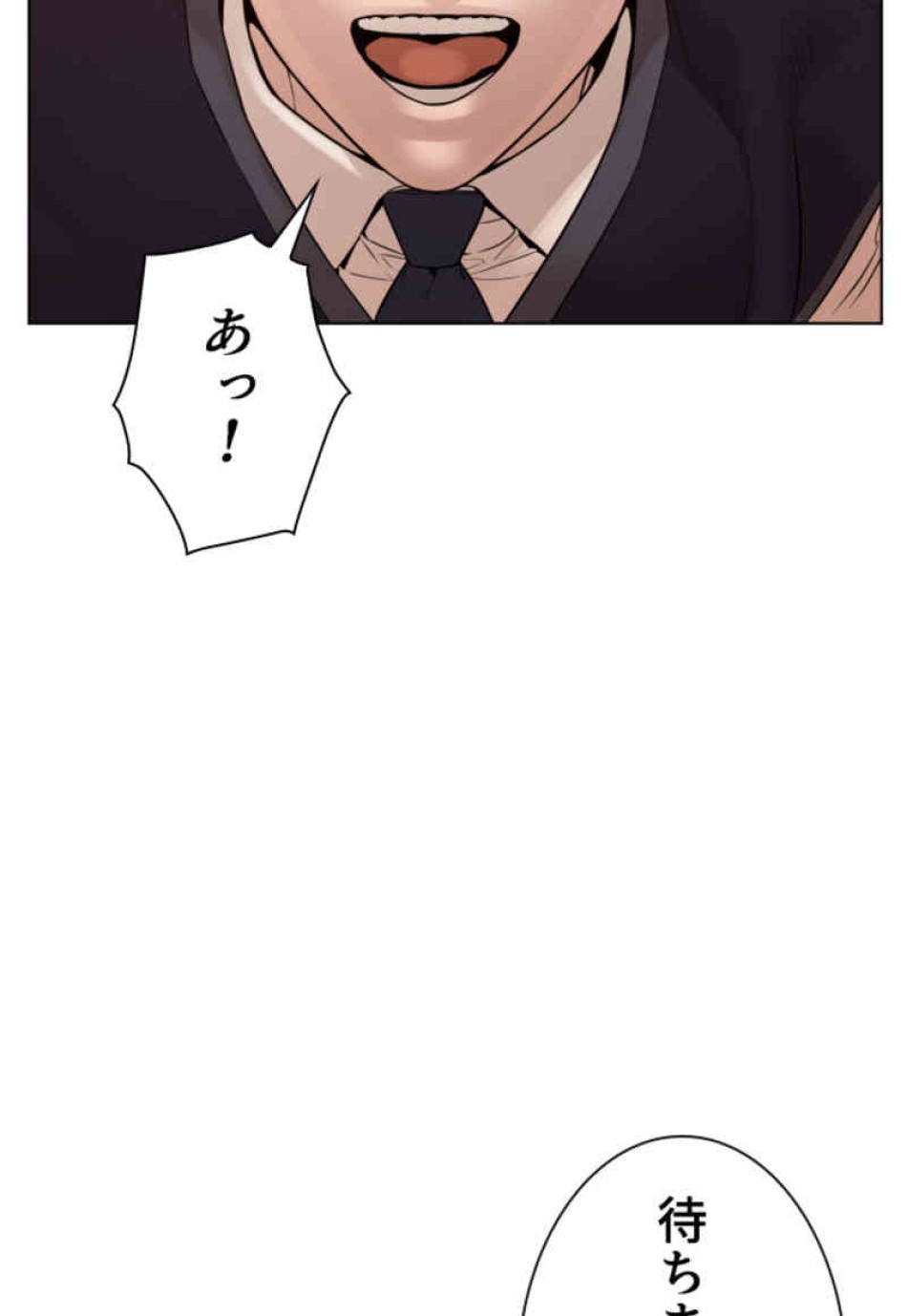喧嘩独学 第102話 - Page 101