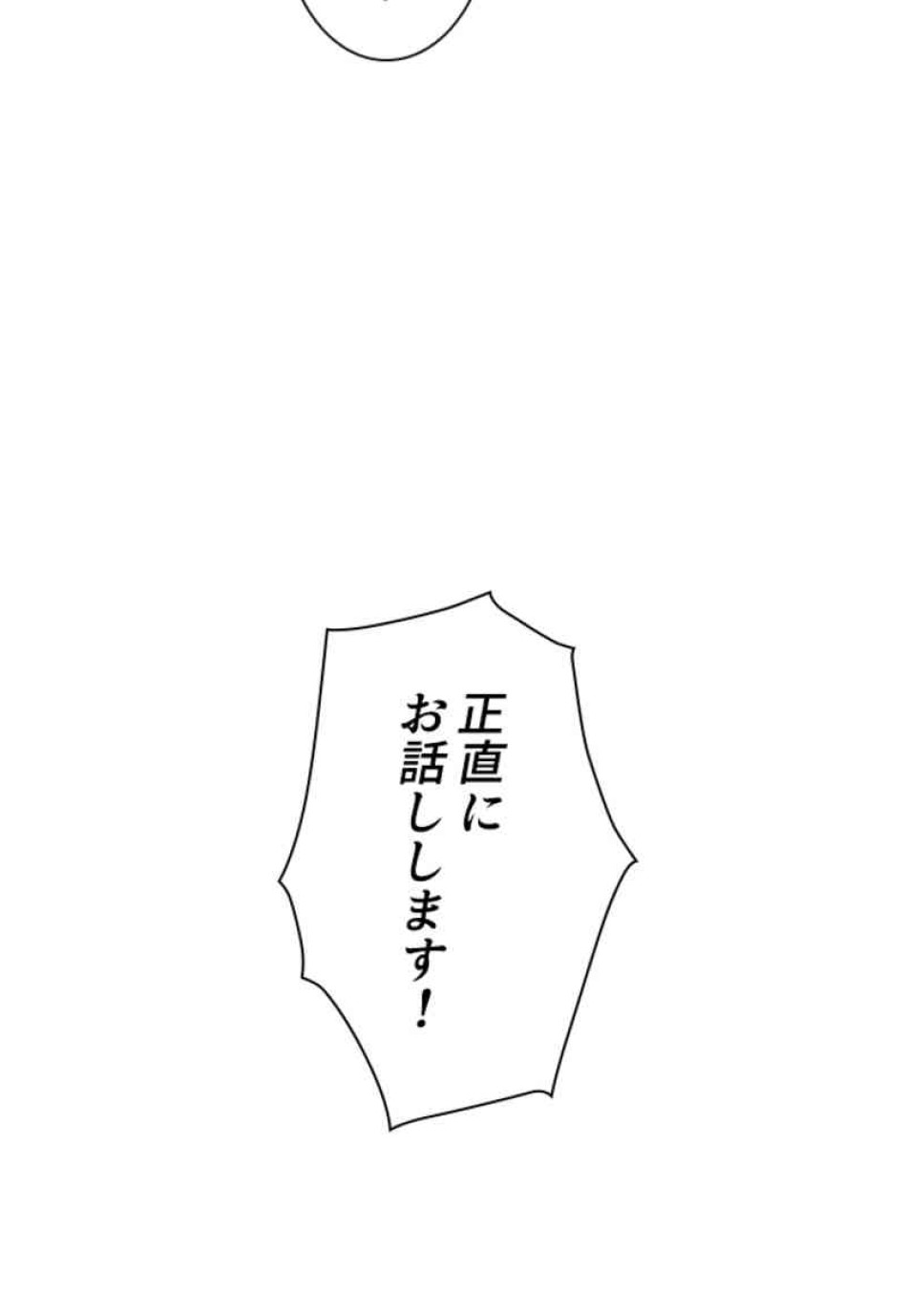 喧嘩独学 第102話 - Page 107