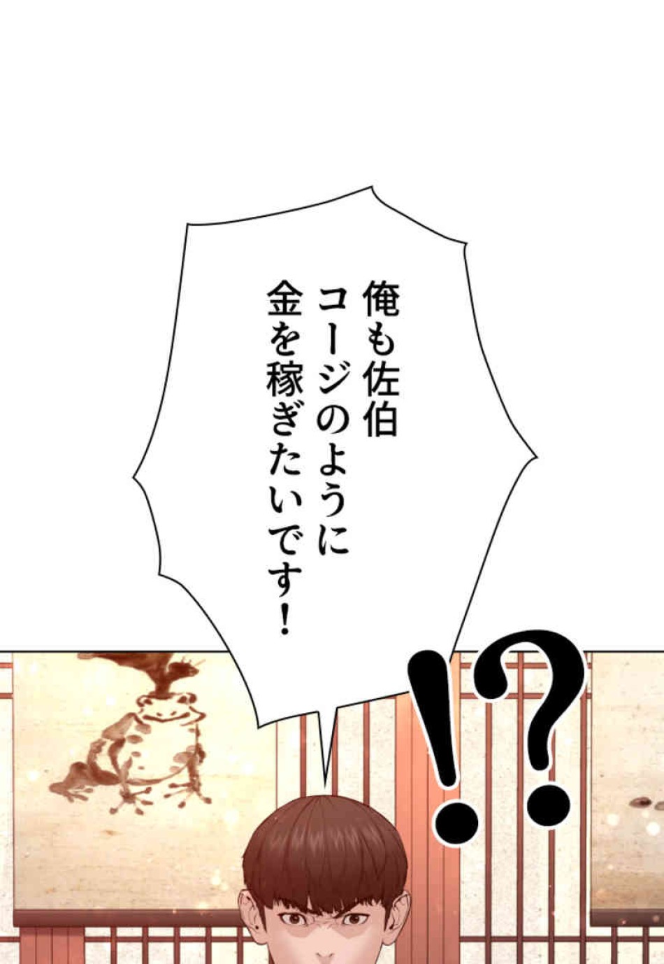 喧嘩独学 第102話 - Page 108