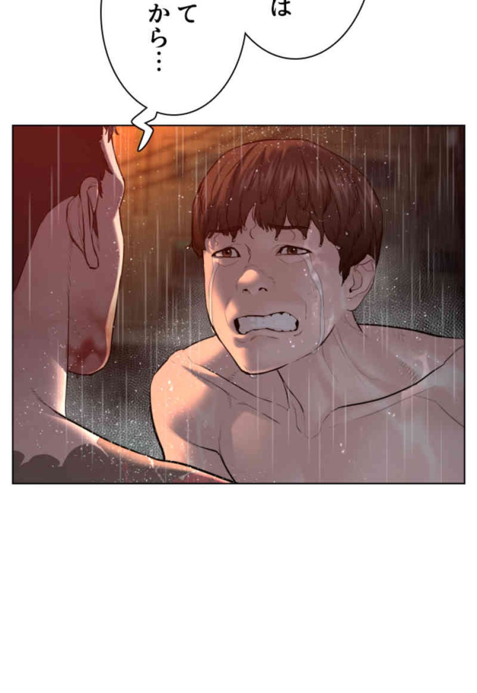 喧嘩独学 第102話 - Page 11