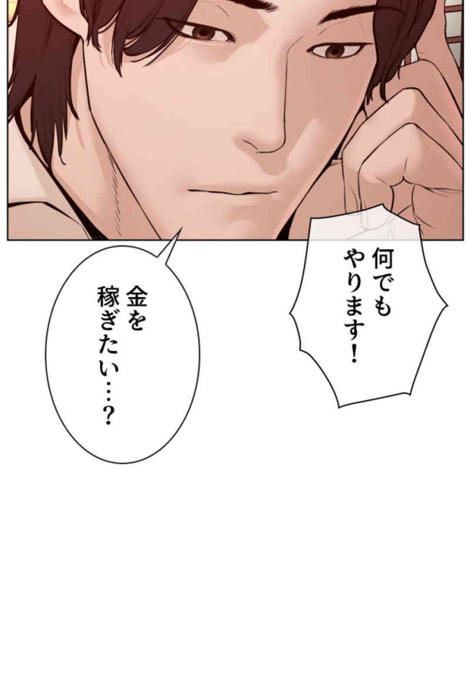 喧嘩独学 第102話 - Page 111