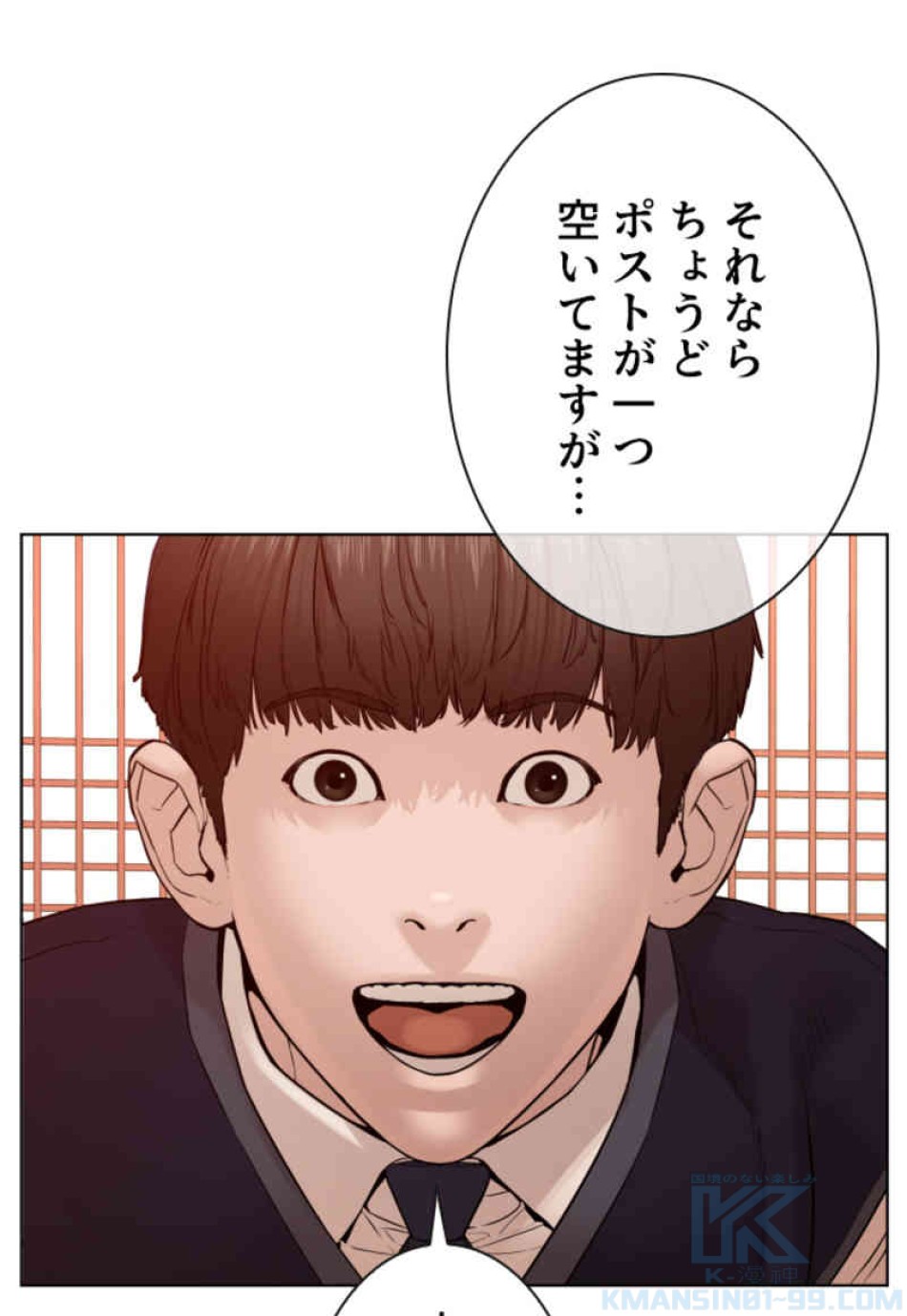 喧嘩独学 第102話 - Page 112