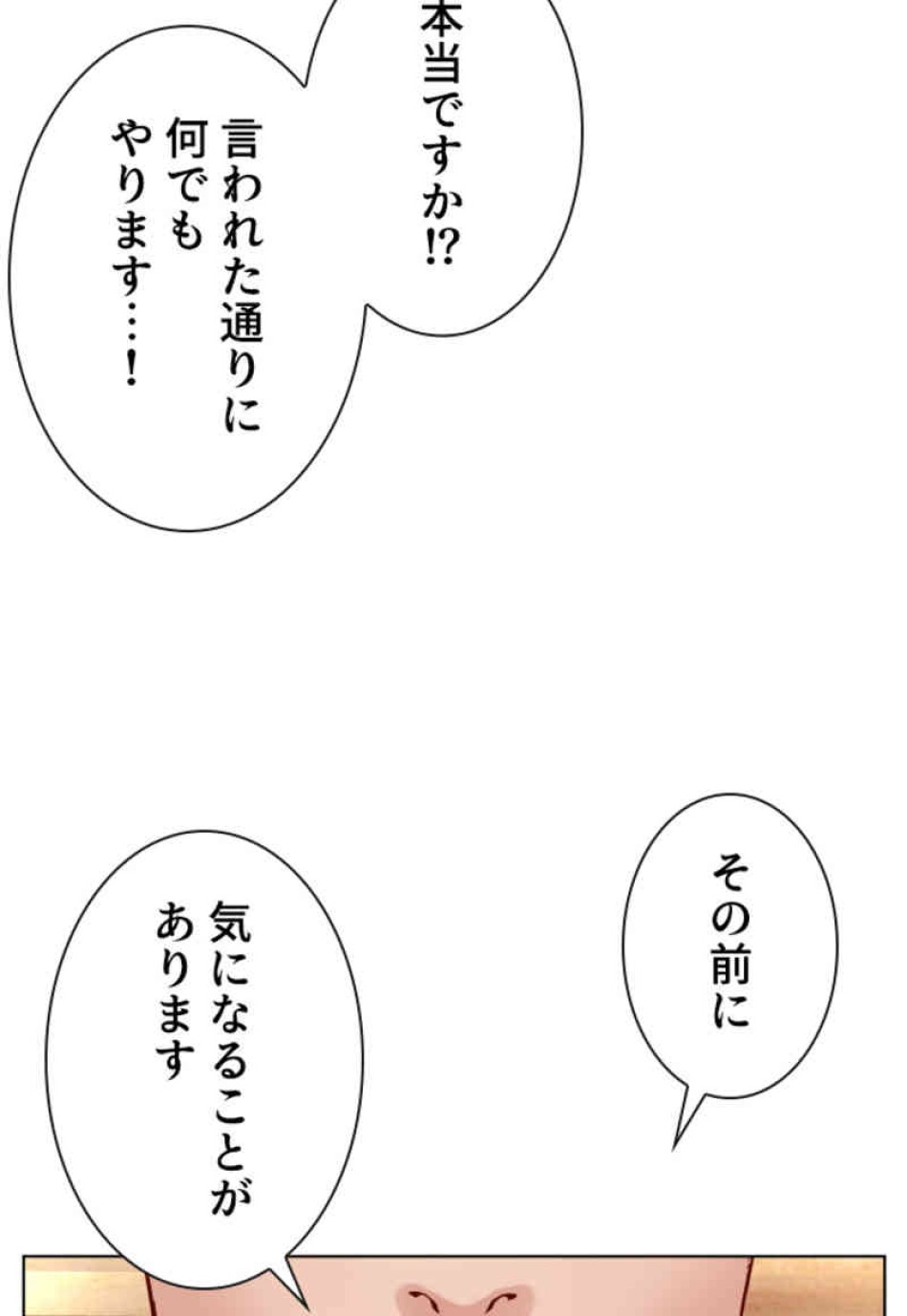 喧嘩独学 第102話 - Page 113