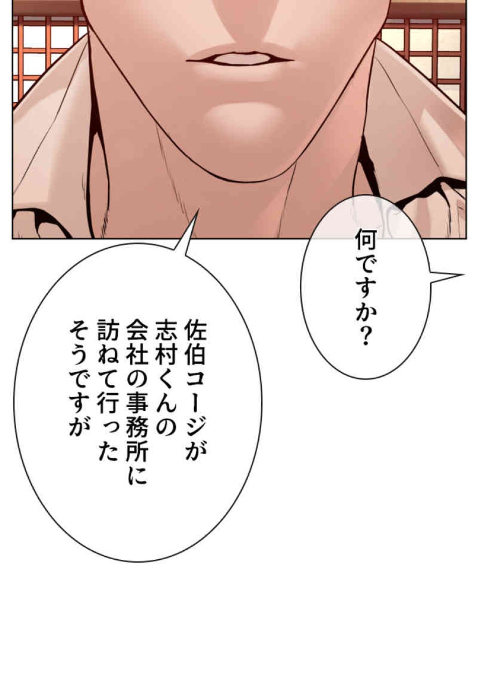 喧嘩独学 第102話 - Page 114