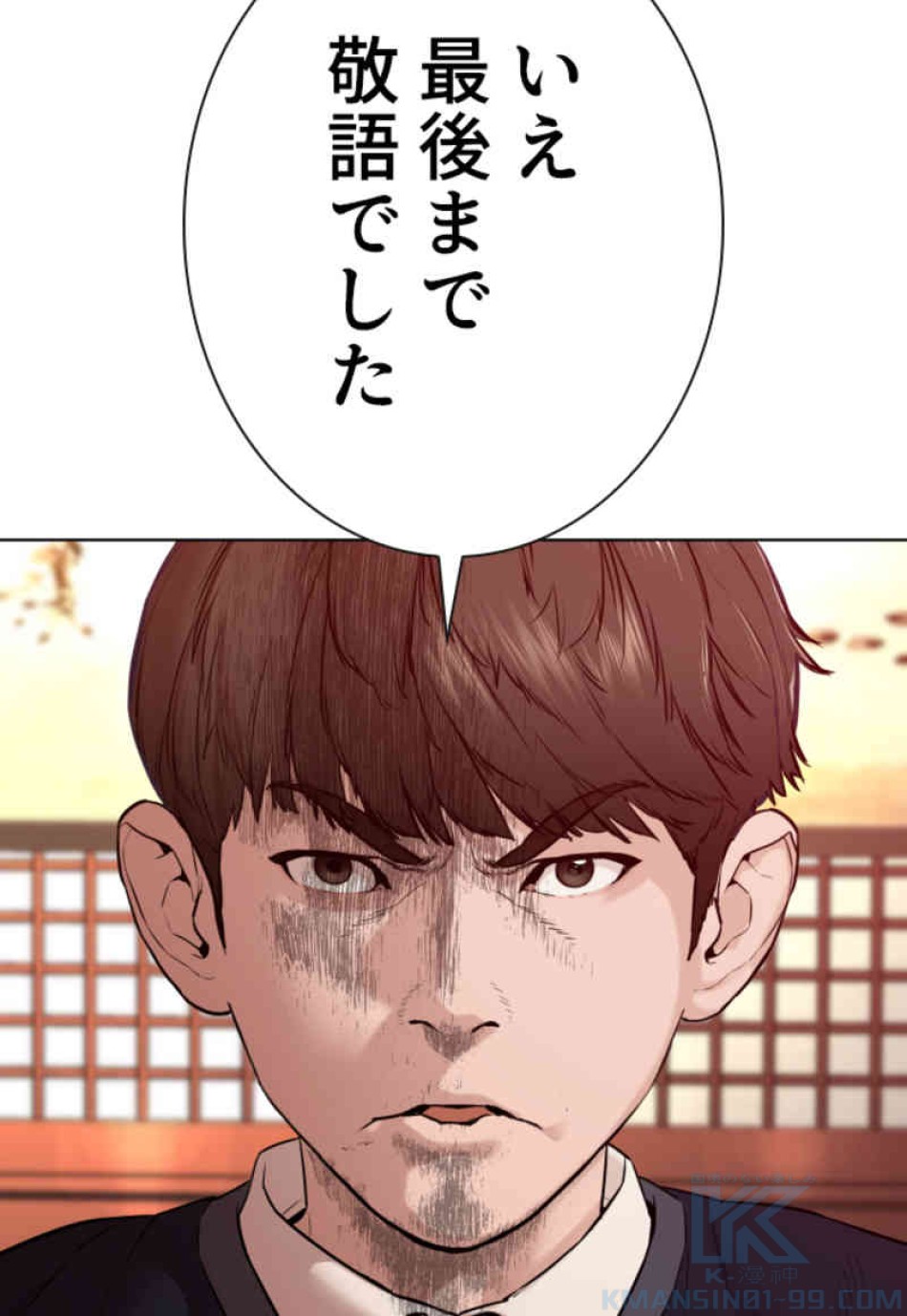喧嘩独学 第102話 - Page 118