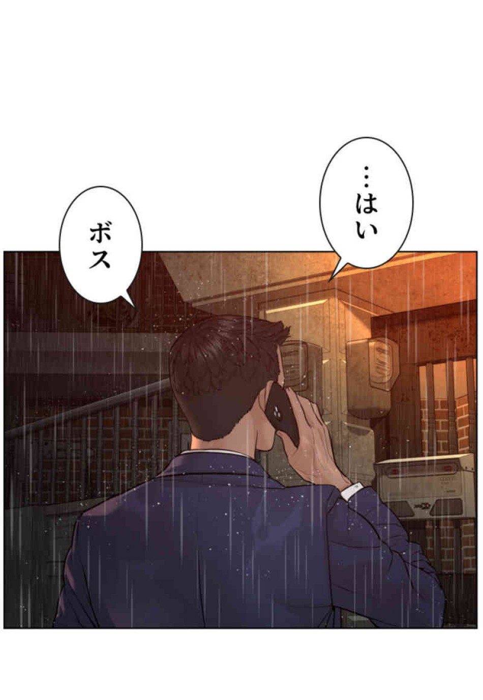 喧嘩独学 第102話 - Page 12