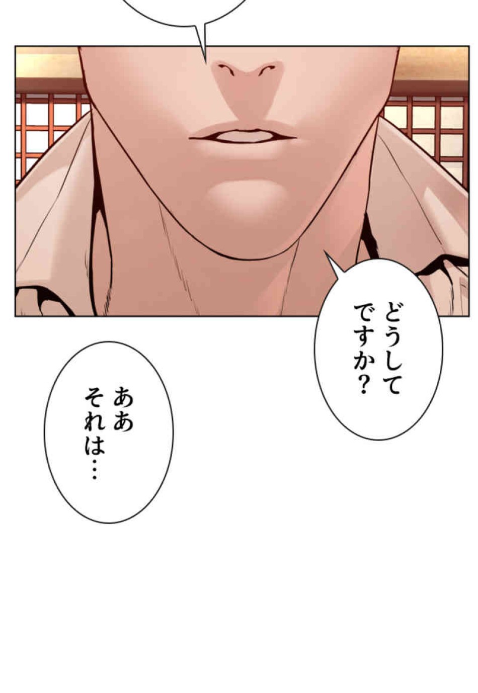 喧嘩独学 第102話 - Page 120