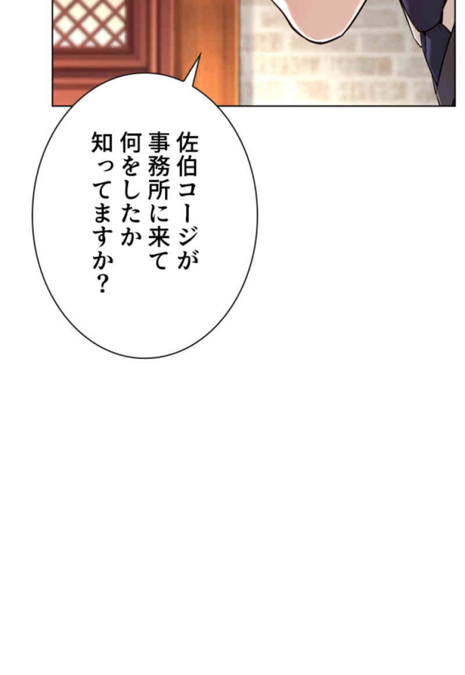 喧嘩独学 第102話 - Page 125