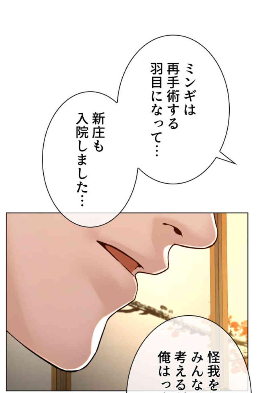喧嘩独学 第102話 - Page 126