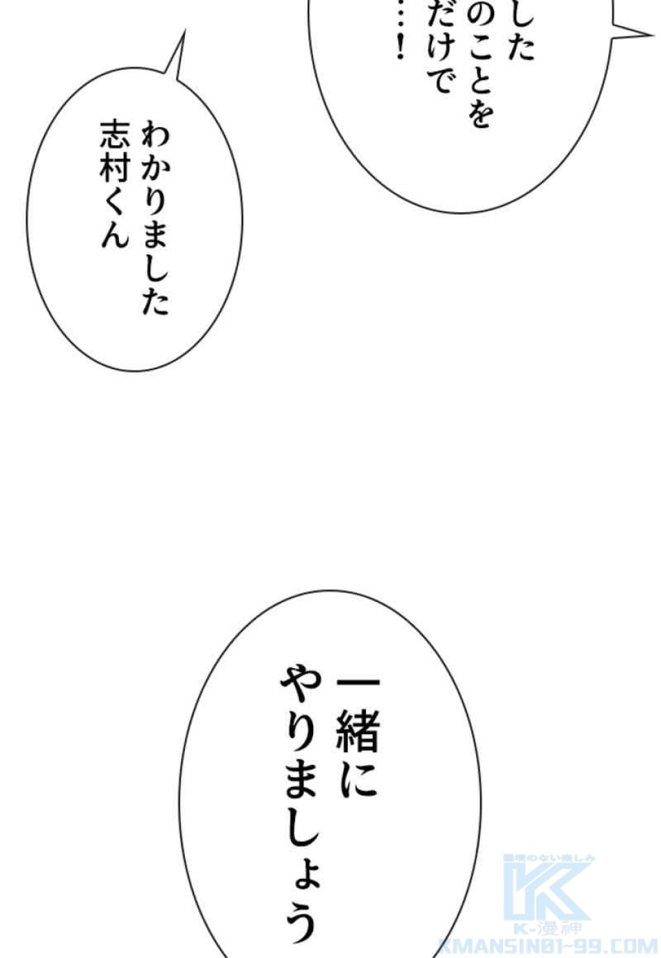 喧嘩独学 第102話 - Page 127