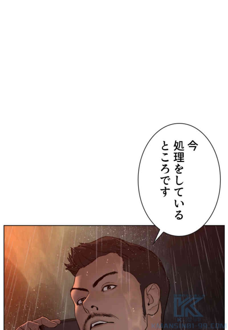 喧嘩独学 第102話 - Page 13