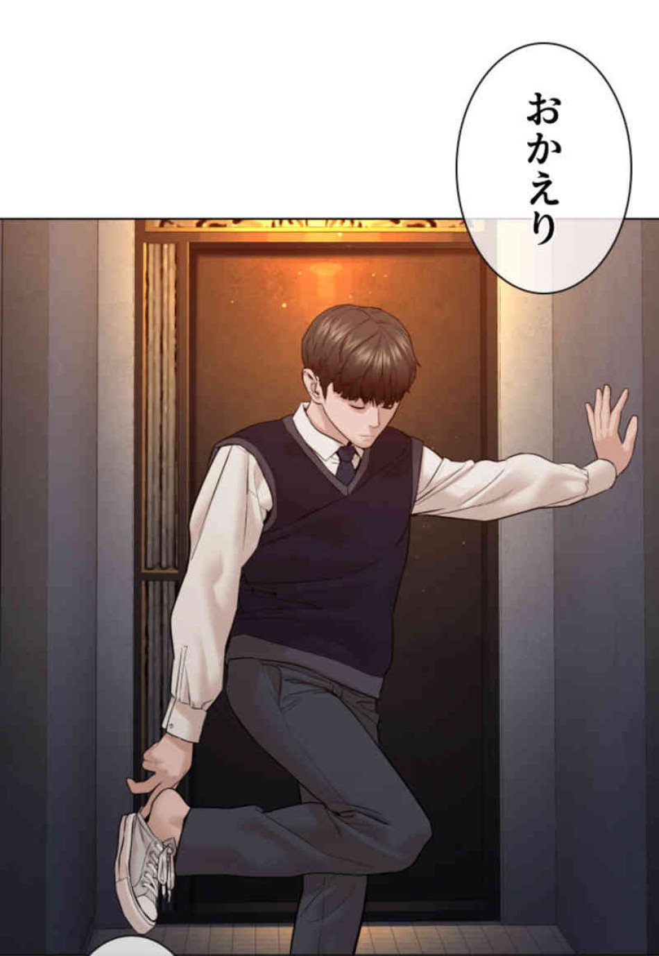 喧嘩独学 第102話 - Page 132