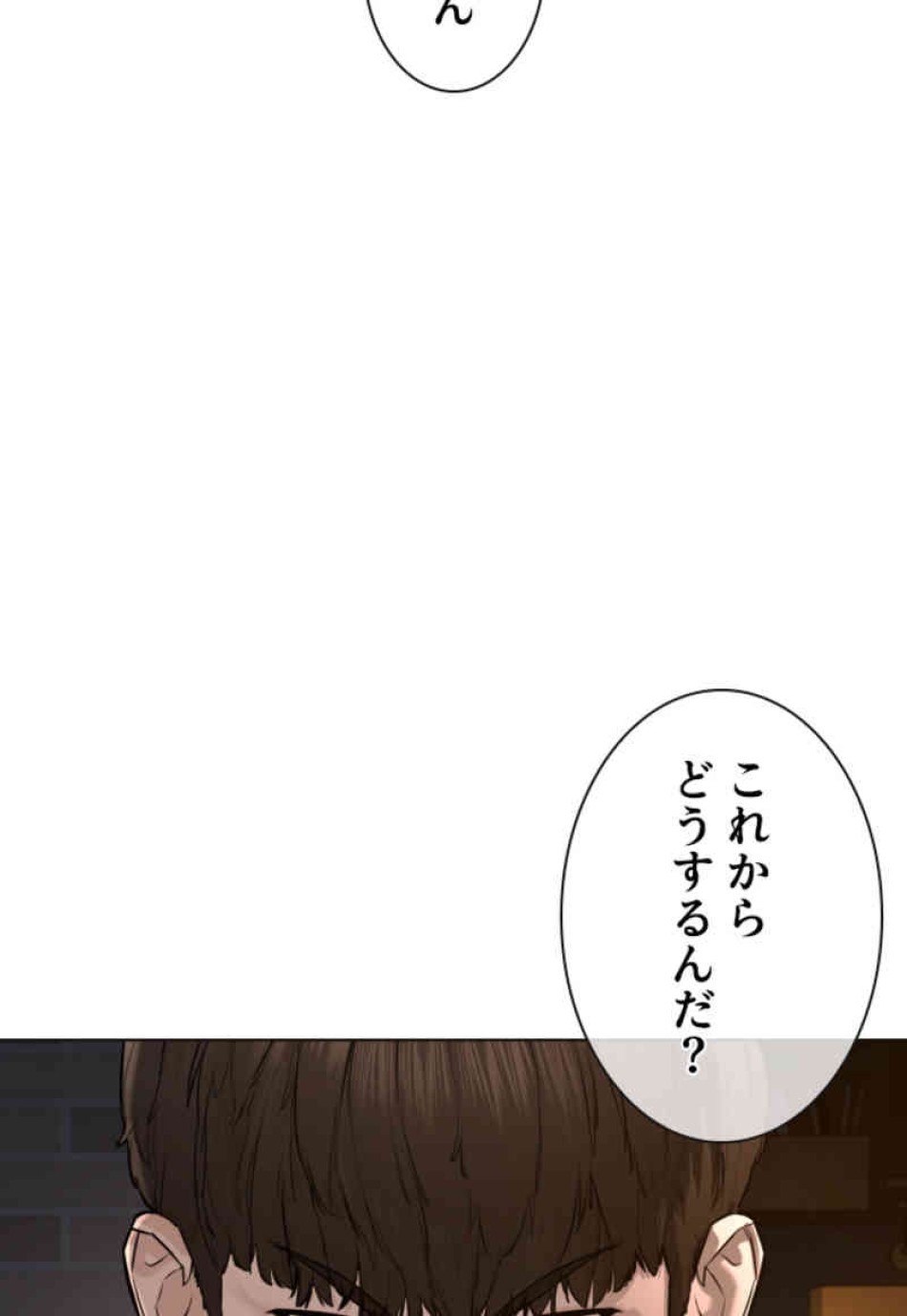喧嘩独学 第102話 - Page 135