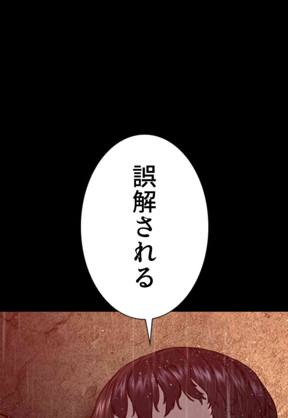 喧嘩独学 第102話 - Page 143