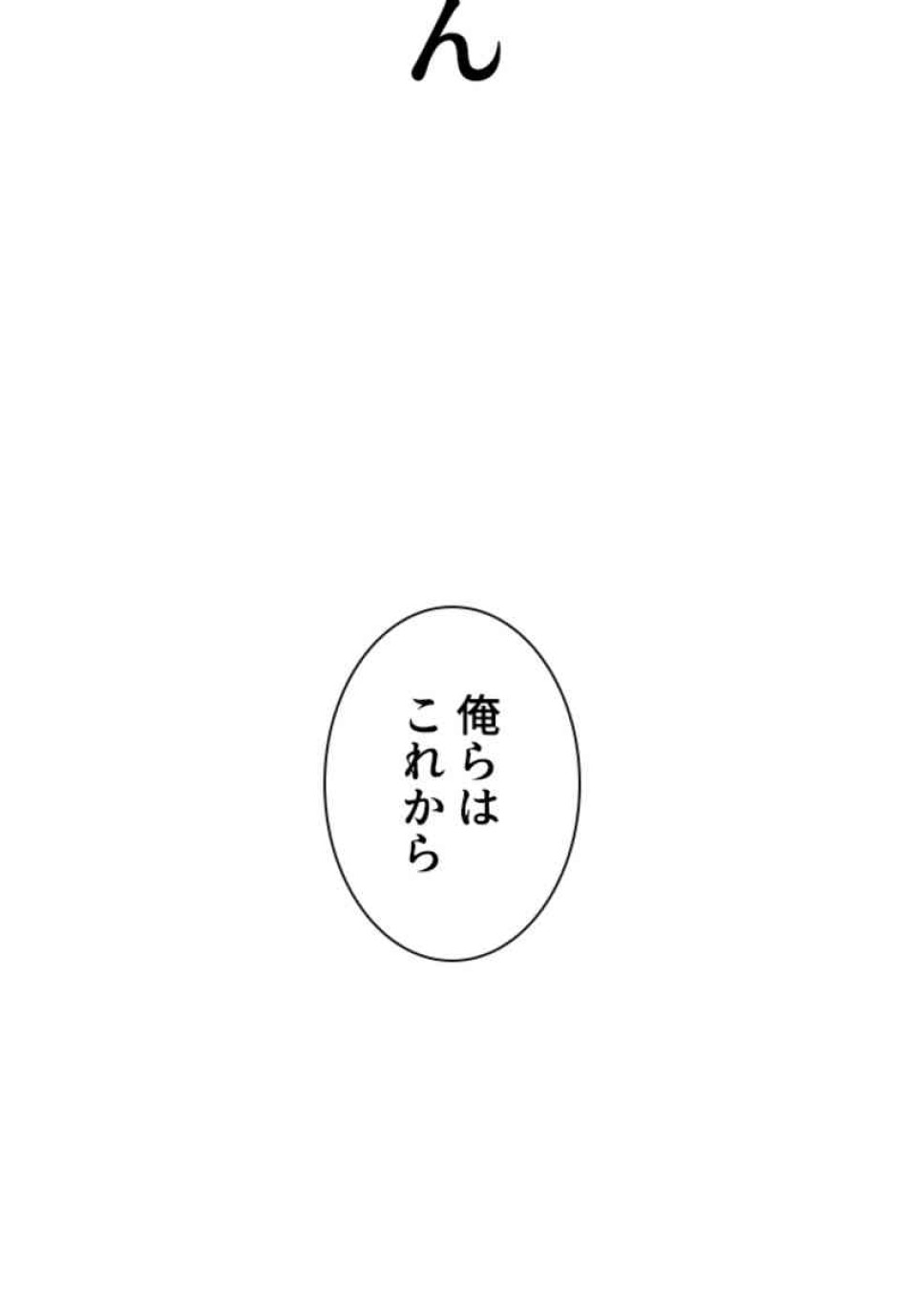 喧嘩独学 第102話 - Page 149