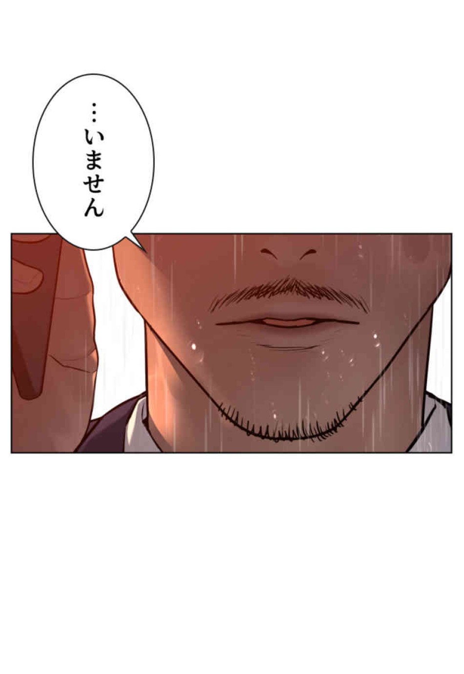 喧嘩独学 第102話 - Page 17