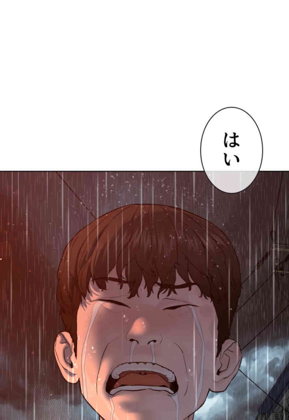 喧嘩独学 第102話 - Page 18