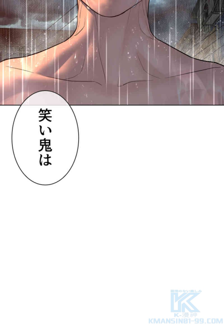 喧嘩独学 第102話 - Page 19