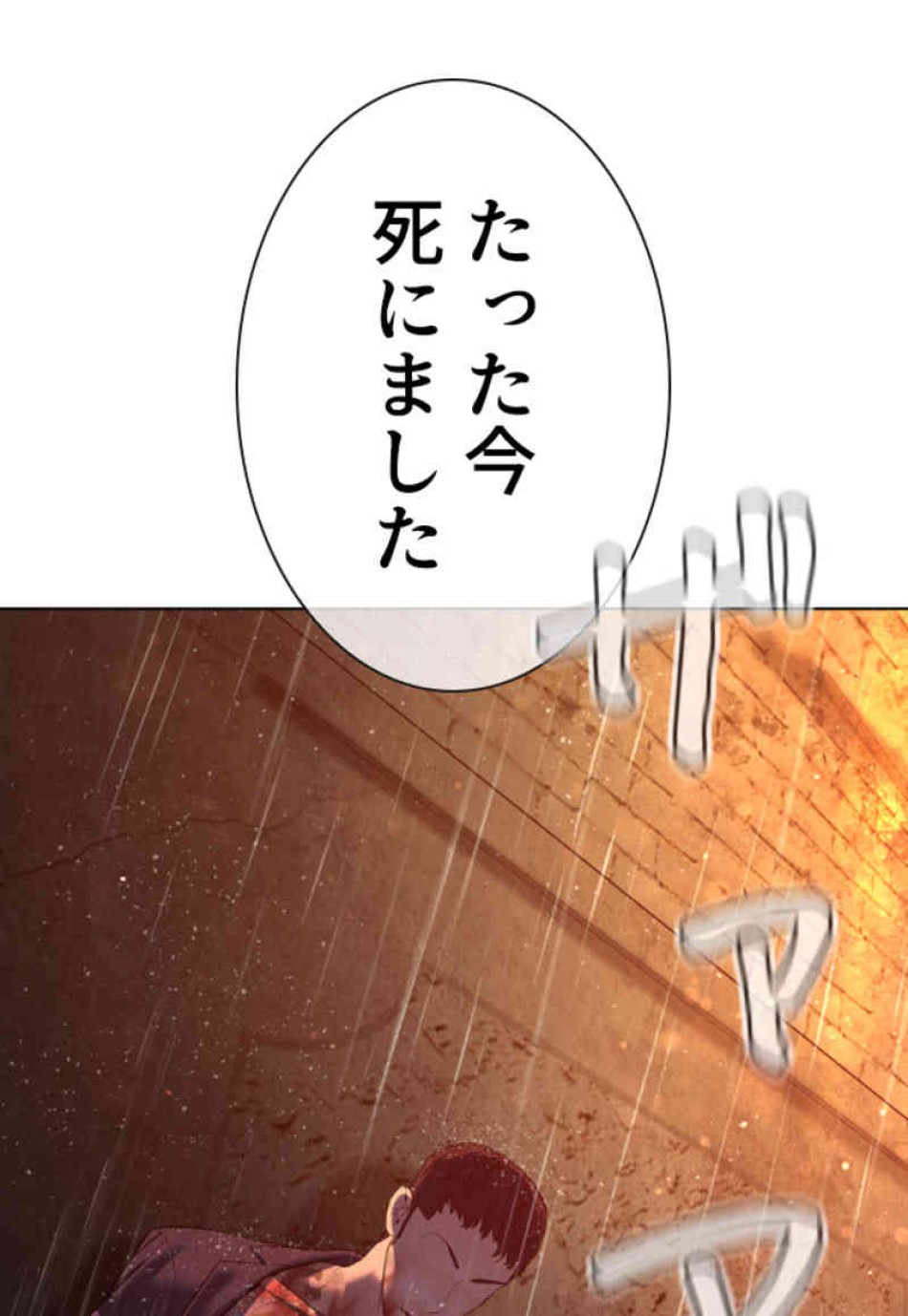喧嘩独学 第102話 - Page 20