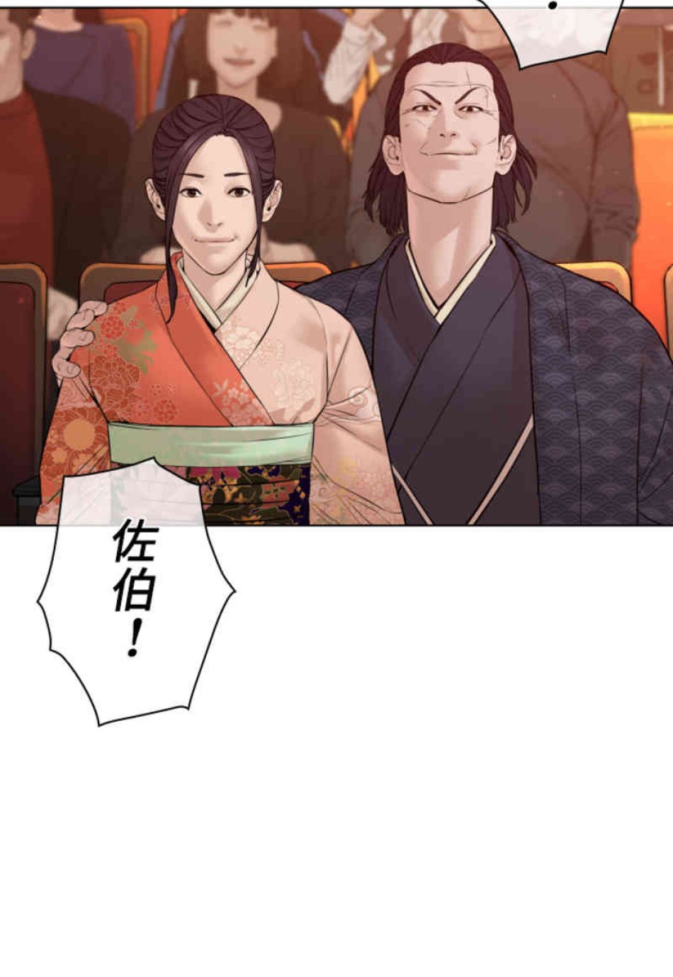 喧嘩独学 第102話 - Page 29