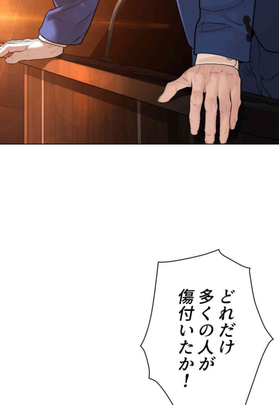 喧嘩独学 第102話 - Page 35