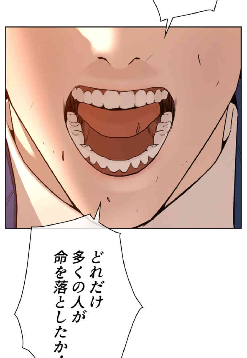 喧嘩独学 第102話 - Page 36