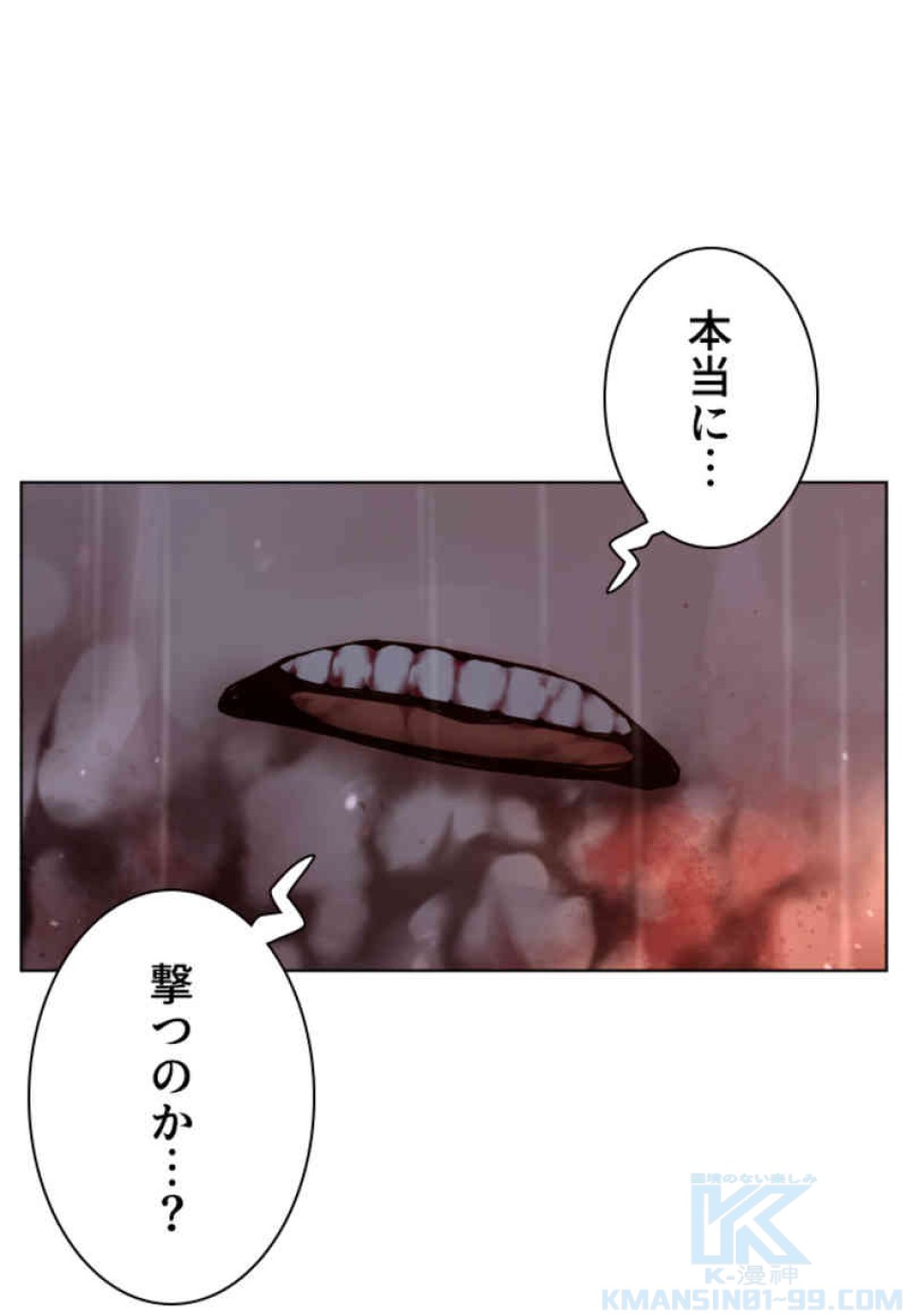 喧嘩独学 第102話 - Page 4