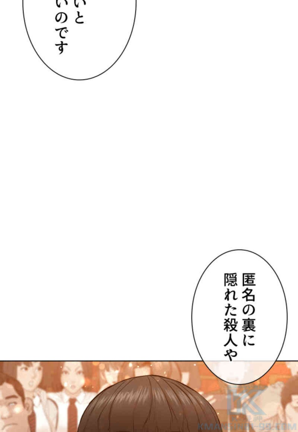 喧嘩独学 第102話 - Page 40
