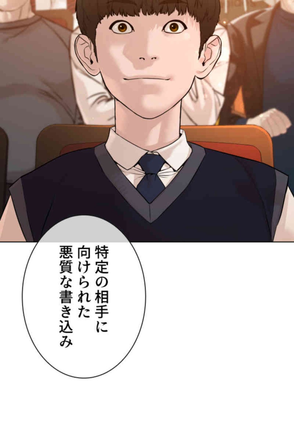 喧嘩独学 第102話 - Page 41