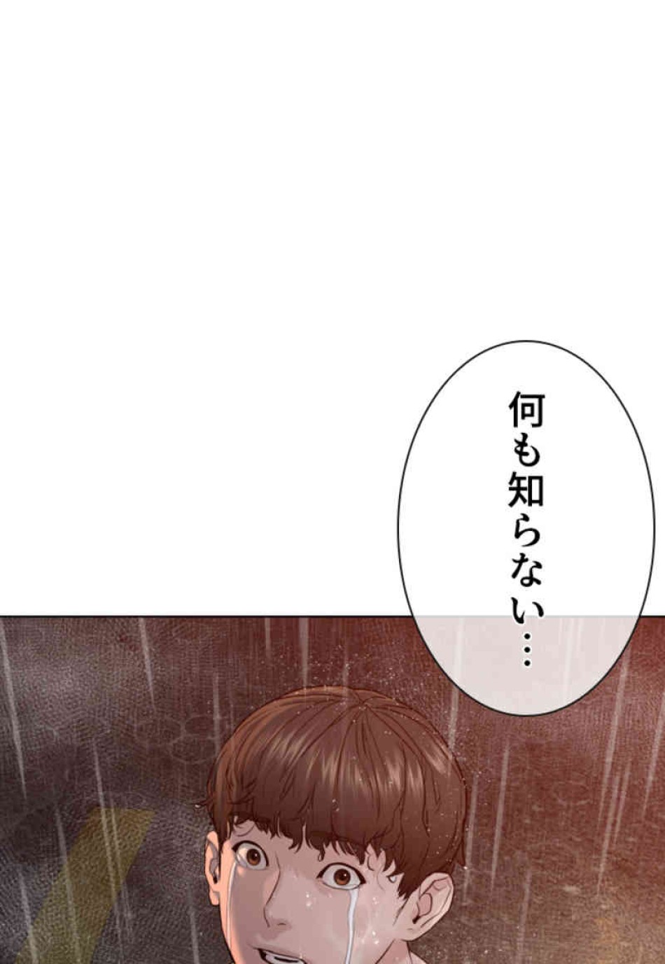 喧嘩独学 第102話 - Page 5