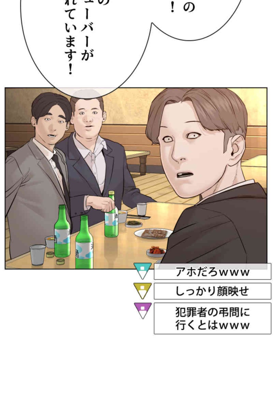 喧嘩独学 第102話 - Page 53