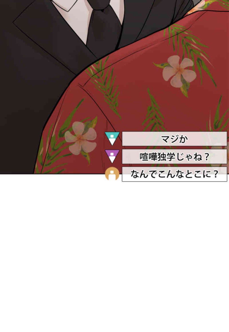 喧嘩独学 第102話 - Page 57