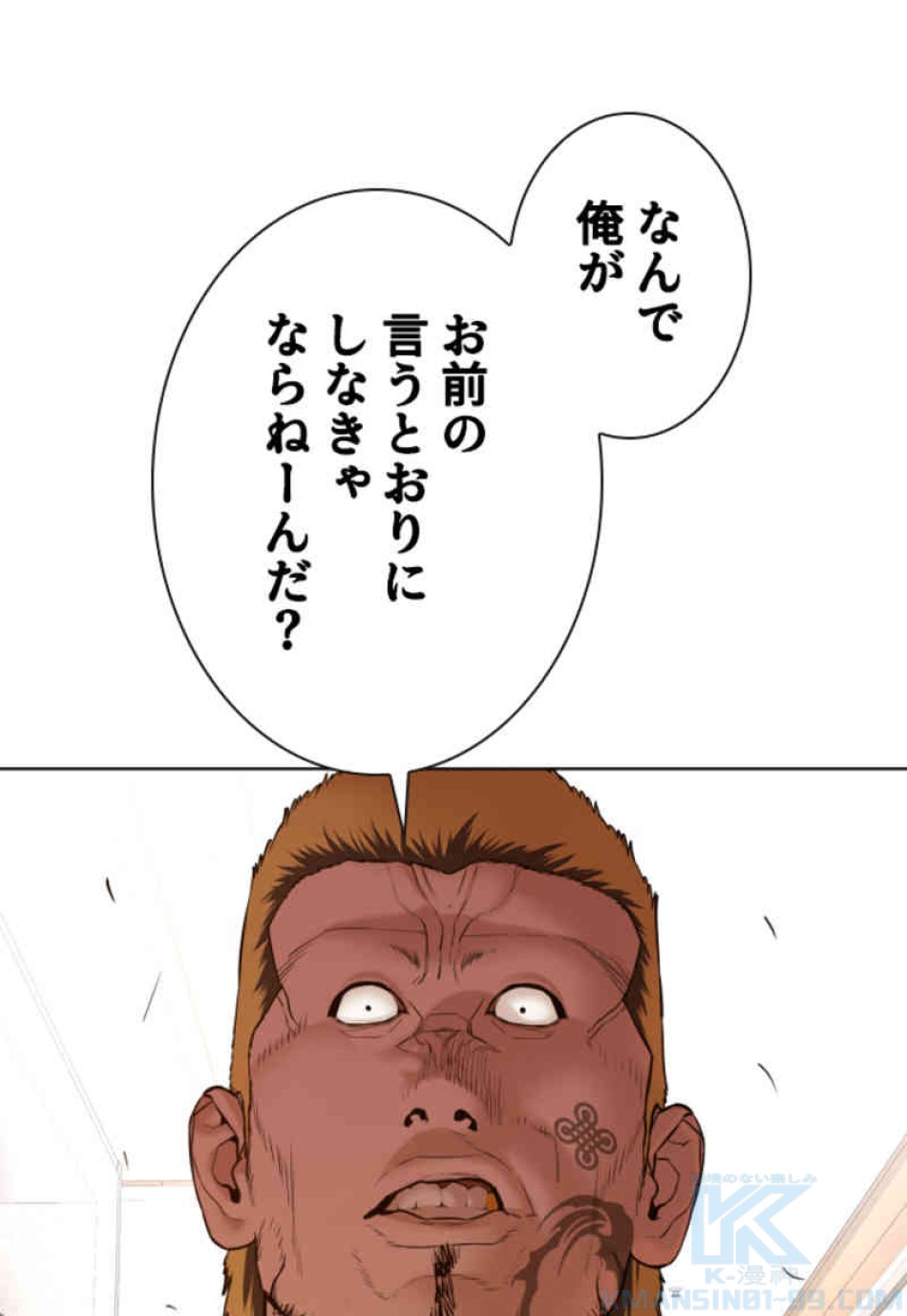 喧嘩独学 第102話 - Page 58
