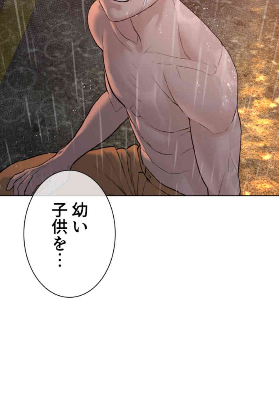 喧嘩独学 第102話 - Page 6