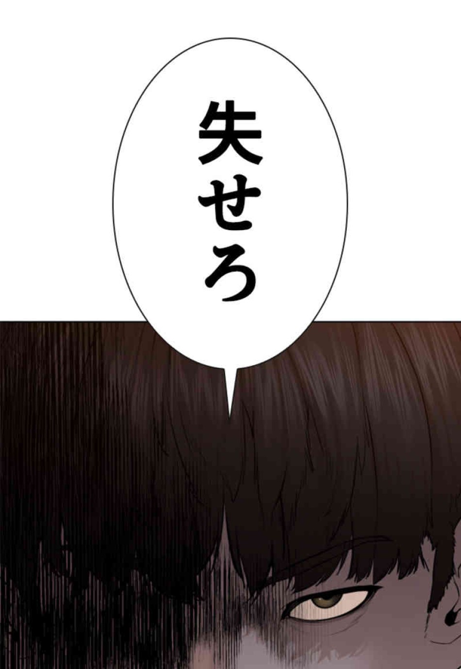 喧嘩独学 第102話 - Page 60