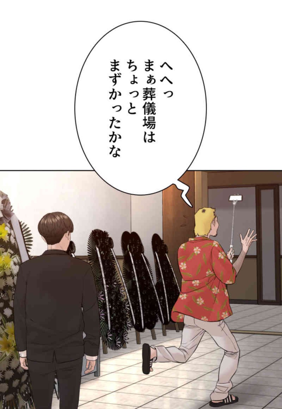 喧嘩独学 第102話 - Page 62