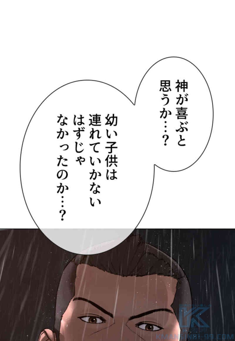 喧嘩独学 第102話 - Page 7
